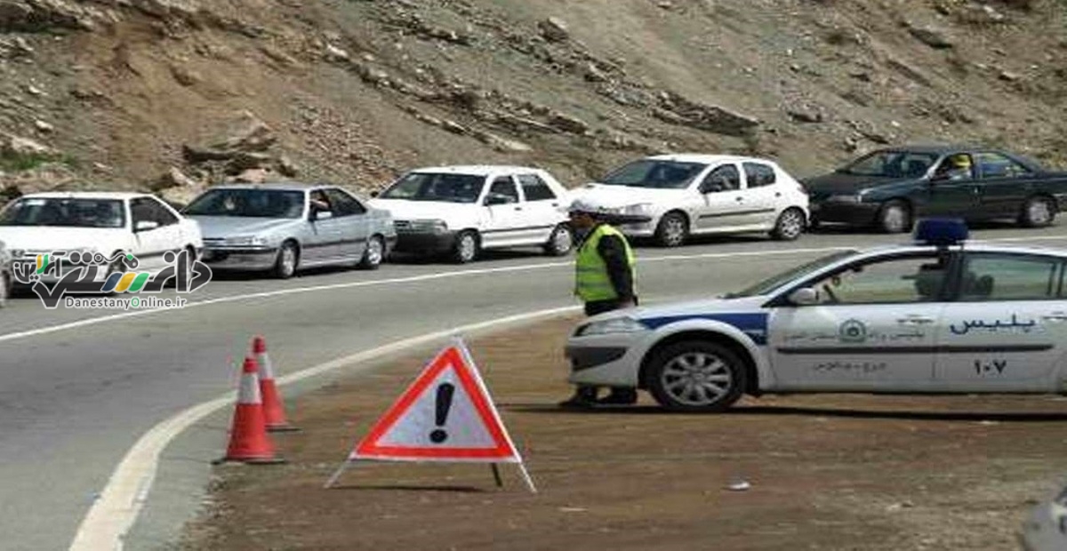 اعلام تمهیدات ترافیکی برای 14 و 15 خرداد