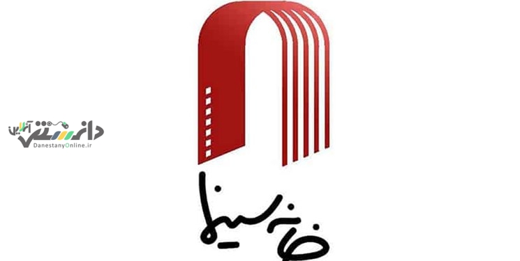فرصت ارائه اظهارنامه مالیاتی سینماگران تا فردا