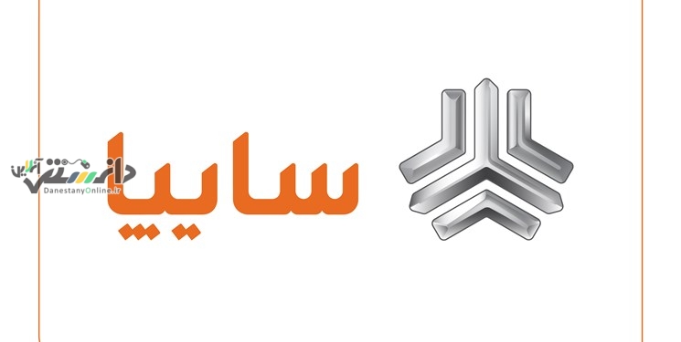 کارخانه سایپا در سوریه تعطیل شد