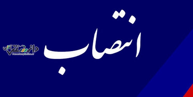سرپرست ستاد معاینه فنی خودرو تهران منصوب شد