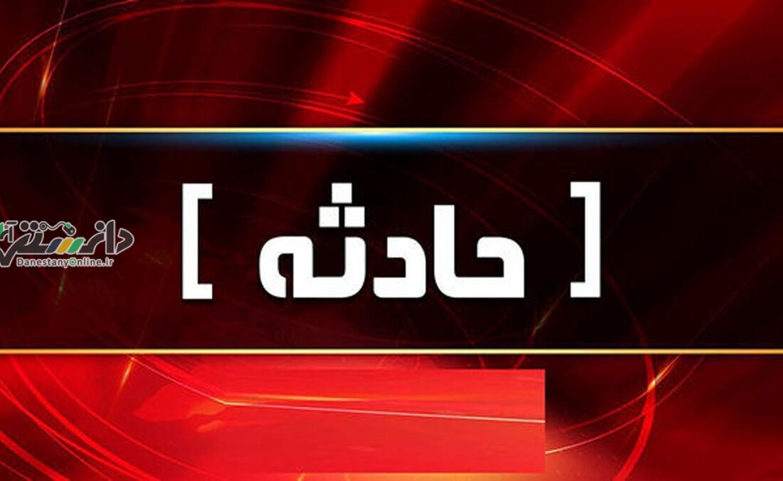 فوت جوان ۲۱ ساله از ترس زلزله