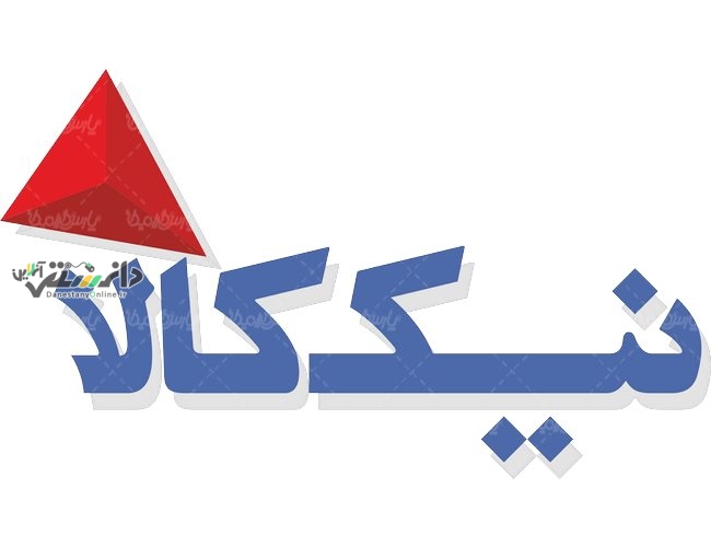 اقدامات مسئولیت اجتماعی در شرکت نیک کالا