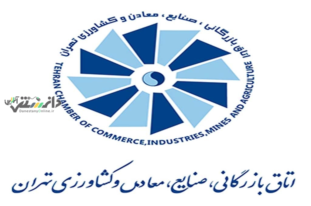 معرفی برگزیدگان انتخابات هیات نمایندگان اتاق تهران دربخش خصوصی