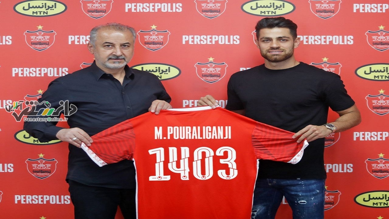 پورعلی گنجی پرسپولیسی شد