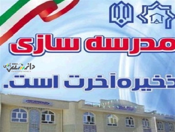 گل-پلاکارد-مدرسه
