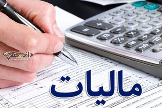 اعلام زمان آخرین مهلت اظهارنامه مالیاتی املاک اجاری