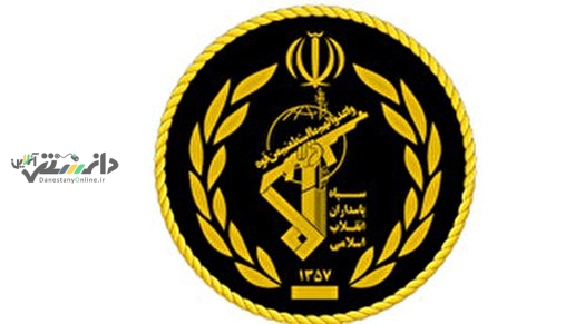 ضریب شفافیت مالی در سپاه پاسداران افزایش یافت
