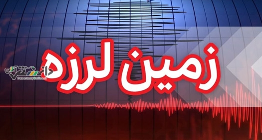 وقوع زلزله ۵.۶ ریشتری در هرمزگان