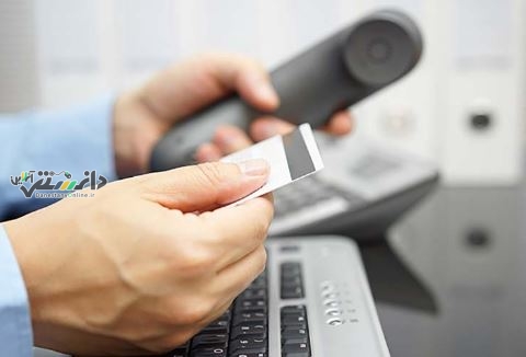 دانستنی بانک/ تلفنبانک ها نا امن است