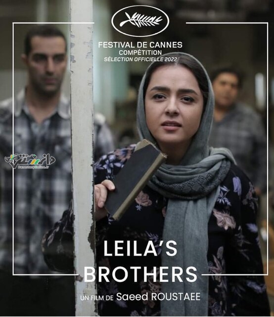 توقیف فیلم سینمایی "برادران لیلا"