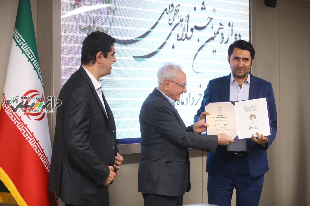 اختتامیه دوازدهمین دوره جشنواره ملی بهره وری برگزار شد