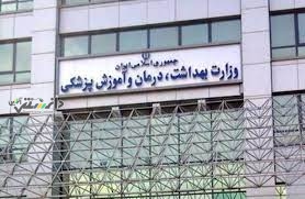 استخدام ۱۰۰ هزار پرستار در کشور در دستور کار وزارت بهداشت قرار دارد