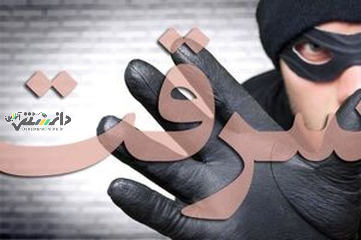 دستگیری متهمان سرقت میلیاردی از یک خانه