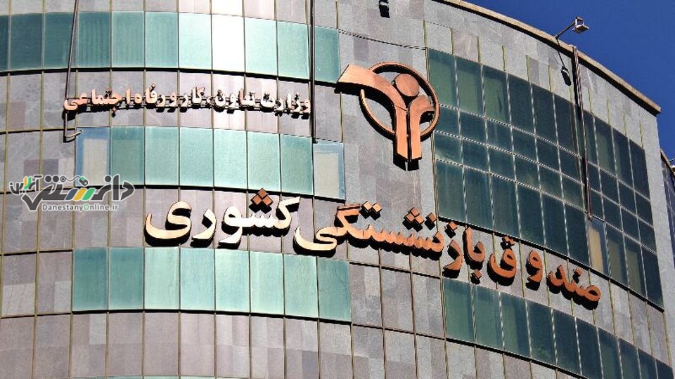 افزایش۲۵درصدی وام ضروری بازنشستگان