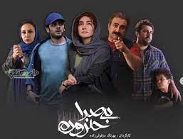 آغازاکران فیلم «بیصدا حلزون» در سینماهای سراسر کشور