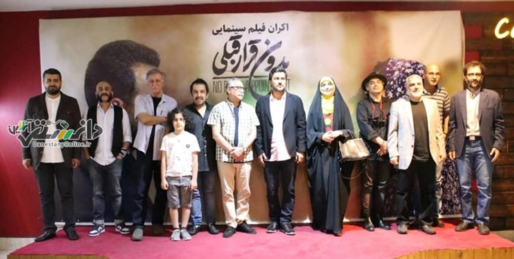 بلیت فیلم «بدون قرار قبلی» نیم بها شد