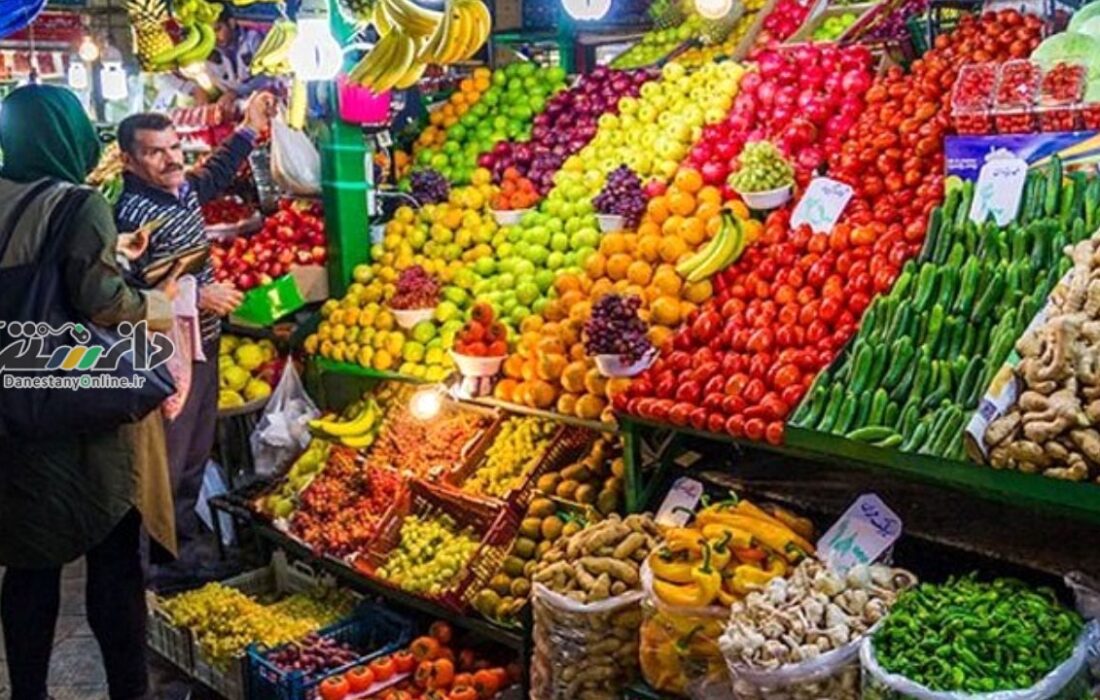 قیمت انواع میوه و سبزیجات