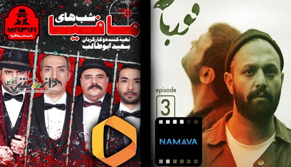 آیا ساترا مجوز دو پلتفرم فیلیمو و نماوا را باطل کرد؟