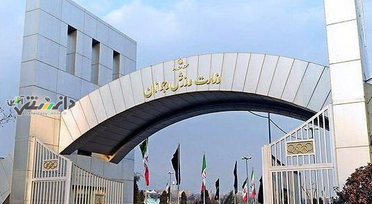 آیا کارمندان وزارت ورزش در فدراسیونها حق عضویت دارند؟