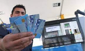 حذف کارت سوخت جایگاهداران صحت ندارد