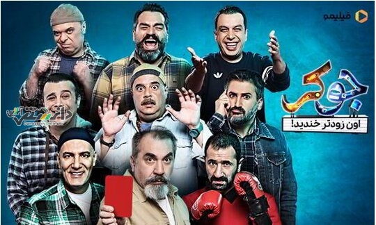 ماجرای جایگزینی علی مشهدی با جواد رضویان در «جوکر» چه بود؟