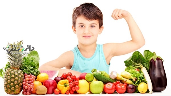 تغذیه سالم،ساده ترین راه برای تقویت سیستم ایمنی کودکان