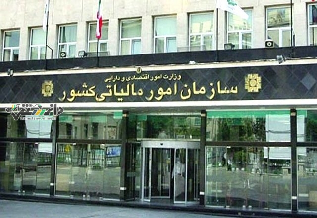 هوشمند سازی ثبت الکترونیکی اعتراضات مودیان مالیاتی