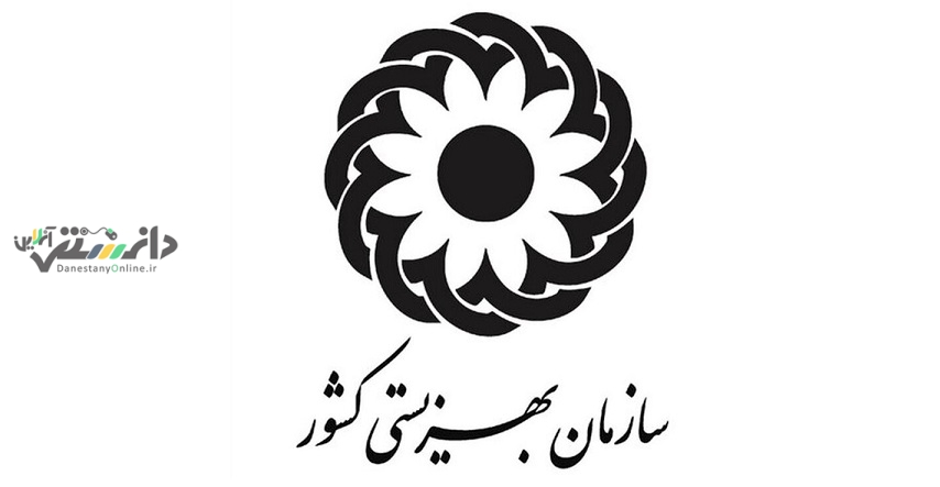 فرا رسیدن هفته بهزیستی مبارک باد