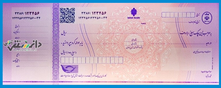 قانون جدید چک صیادی اعلام شد