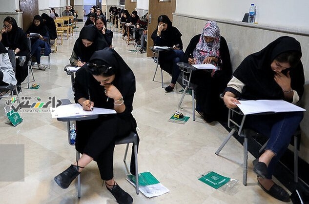 فردا ثبتنام کنکور ۱۴۰۳ آغاز می شود