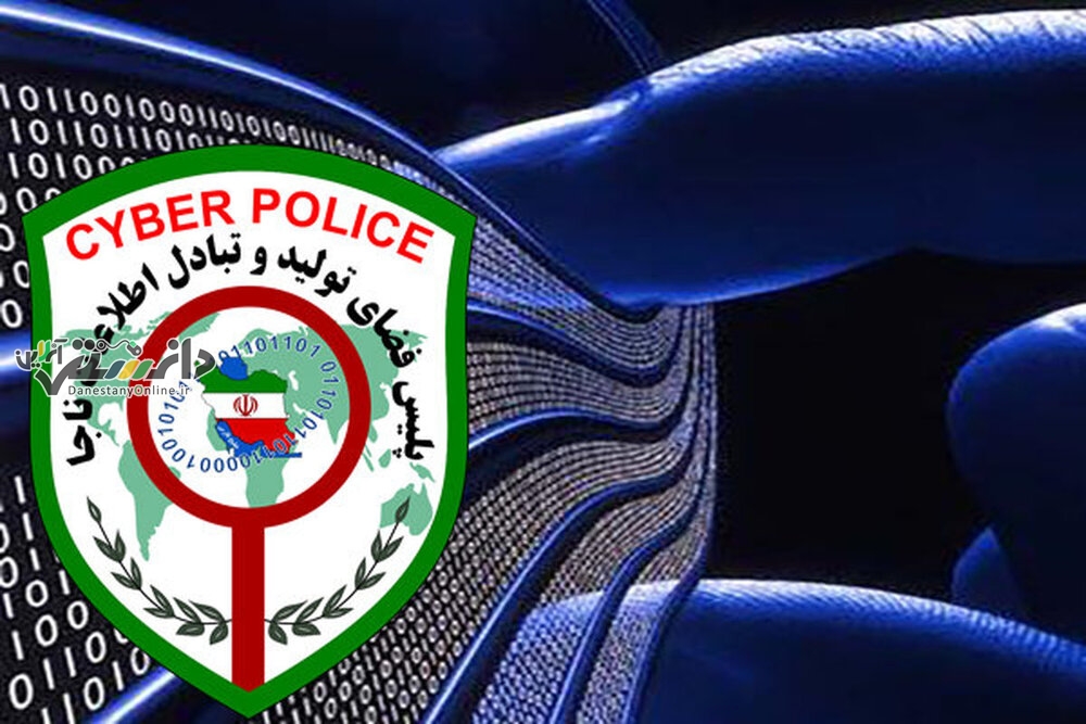 به پیامک های جعلی ثنا جواب ندهید