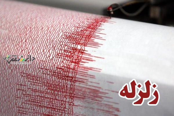 زلزله جونقان را لرزاند