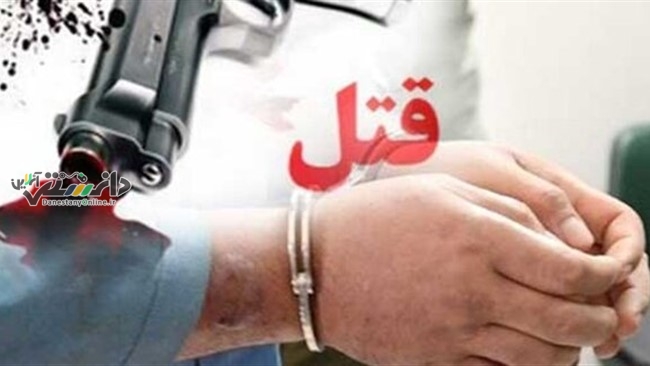 قاتل فراری در دام پلیس افتاد