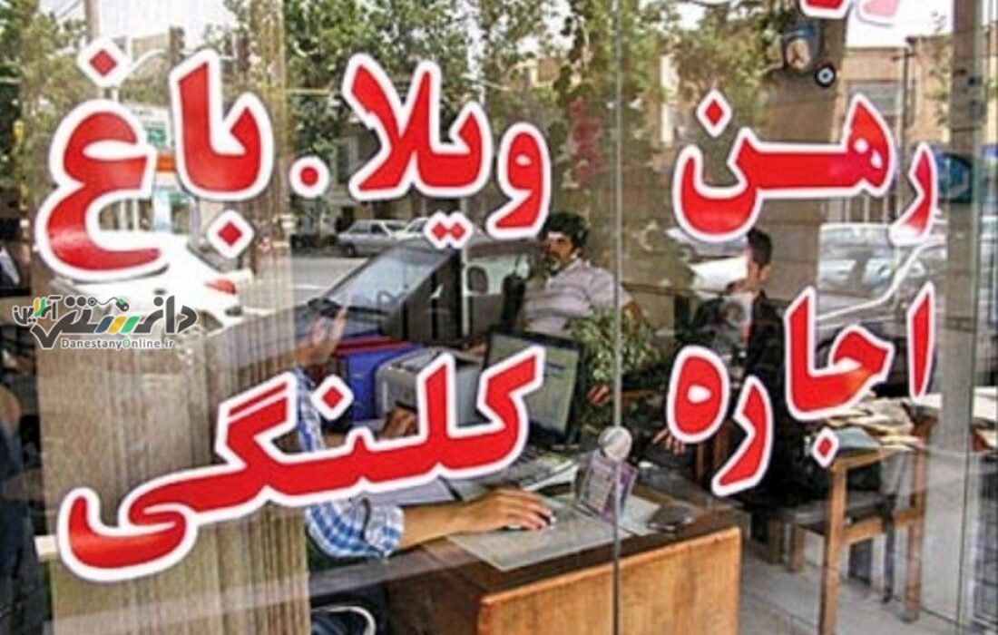 تبانی مشاورین املاک برای افزایش قیمت مسکن