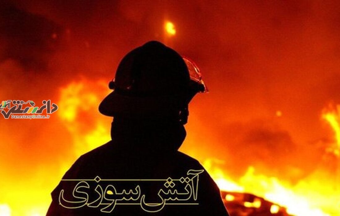 آتش سوزی جزیی در پالایشگاه سوم پارس جنوبی مهار شد