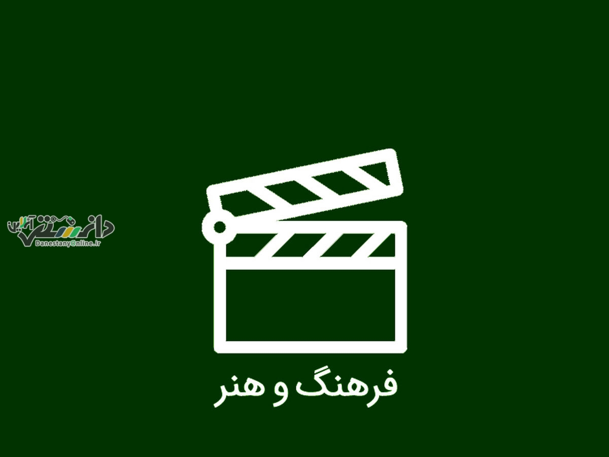 گزارش عملکرد 100 روزه وزارت فرهنگ و ارشاد اسلامی