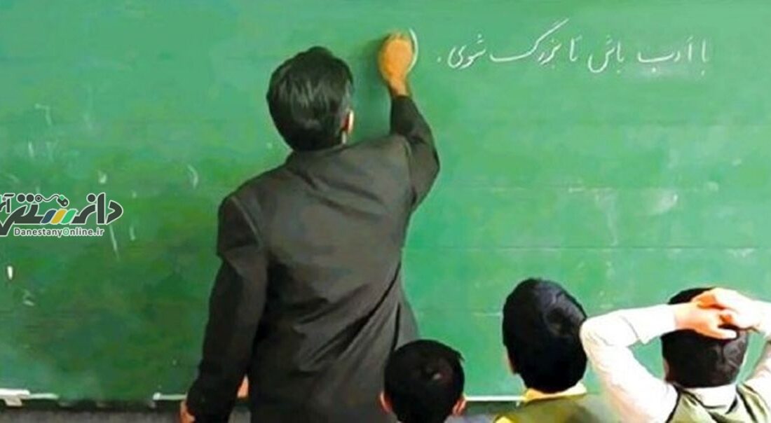 اطلاعیه آموزش و پرورش در مورد رتبه بندی