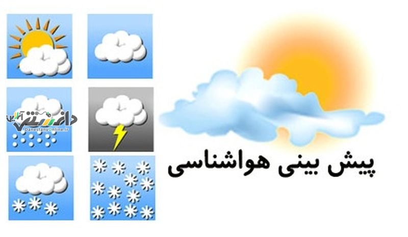وقوع رگبار و رعدوبرق در جنوب کشور