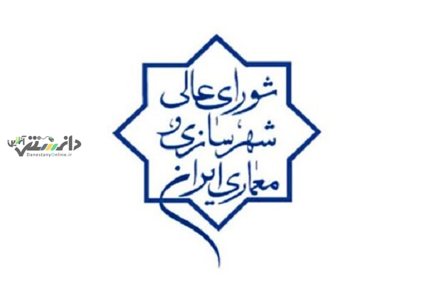 موافقت با الحاق اراضی ۱۴۷ هکتاری «برم» به محدوده شاهینشهر