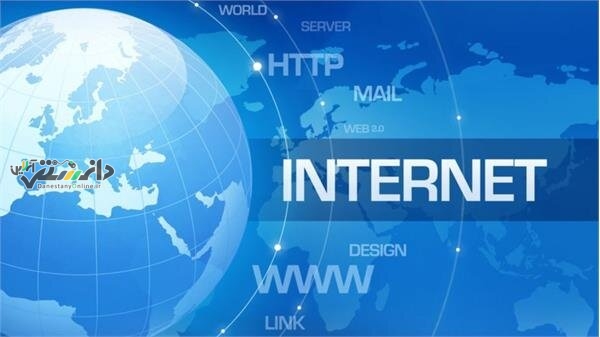 آیا وضعیت محدودیت دسترسی به اینترنت همیشگی است؟