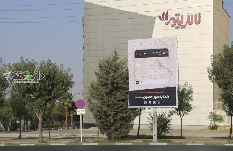 اکران طرح های فرهنگی اربعین در کرج