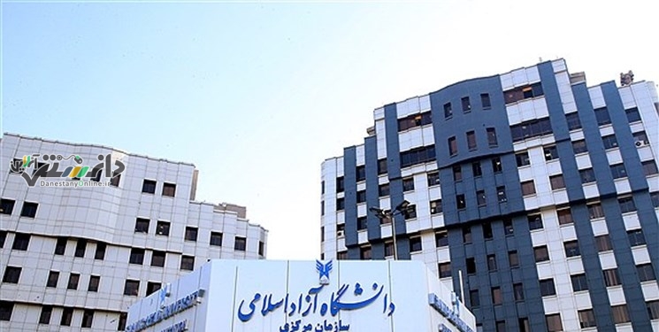 بودجه سال مالی ۱۴۰۲-۱۴۰۱ دانشگاه آزاد تصویب شد