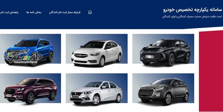 ثبتنام 6.7 میلیون متقاضی در سومین مرحله قرعهکشی خودرو