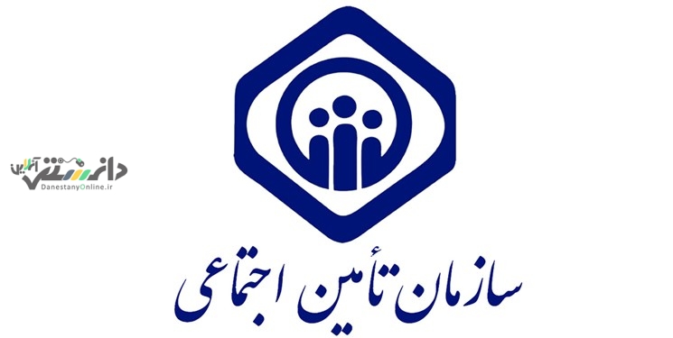 زمان واریز حقوق بهمن مستمری بگیران تامین اجتماعی مشخص شد