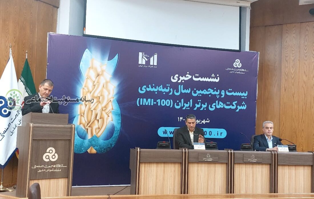 مدیران به موضوع مسئولیت اجتماعی نگاه ویژه ای داشته باشند