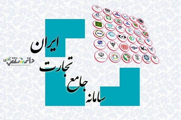 کم کاری دستگاه ها علت اجرایی نشدن سامانه جامع تجارت است