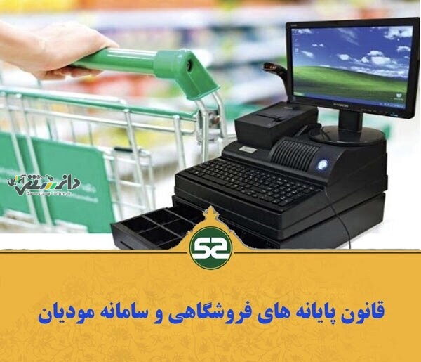 چانه زنی میان مودی و ممیز مالیاتی حذف شد