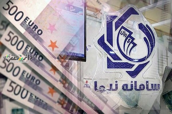 ۱۳۲ میلیون یورو ارز در سامانه نیما فروخته شد