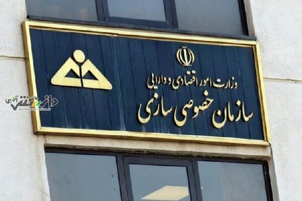 چرا اهداف سیاست های اصل ۴۴ محقق نشده است؟