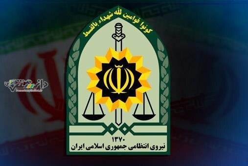 اطلاعیه پلیس تهران : این گمشده را شناسایی کنید